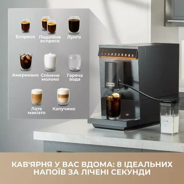 Кавомашина Mova Virtuoso 10 Pro (White)